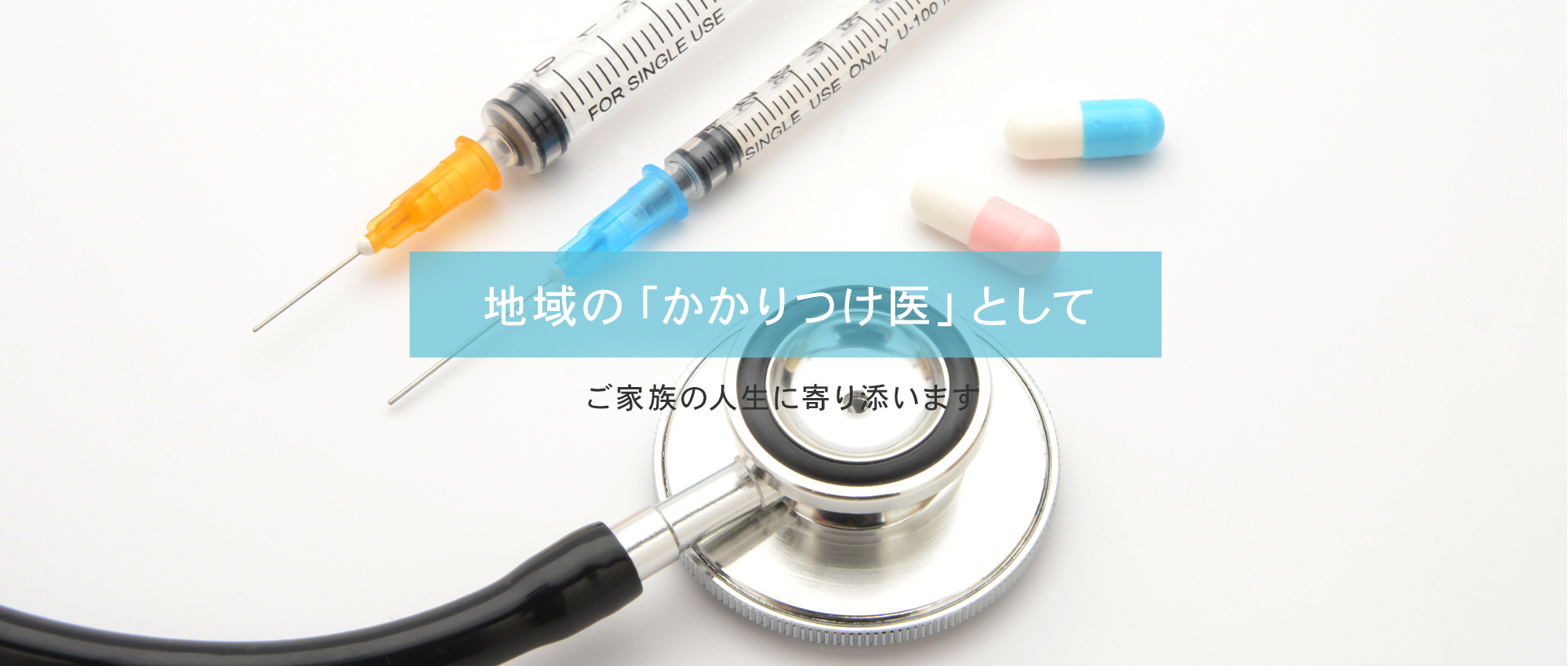 本吉郡南三陸町歌津枡沢、内科、小児科、腎臓内科