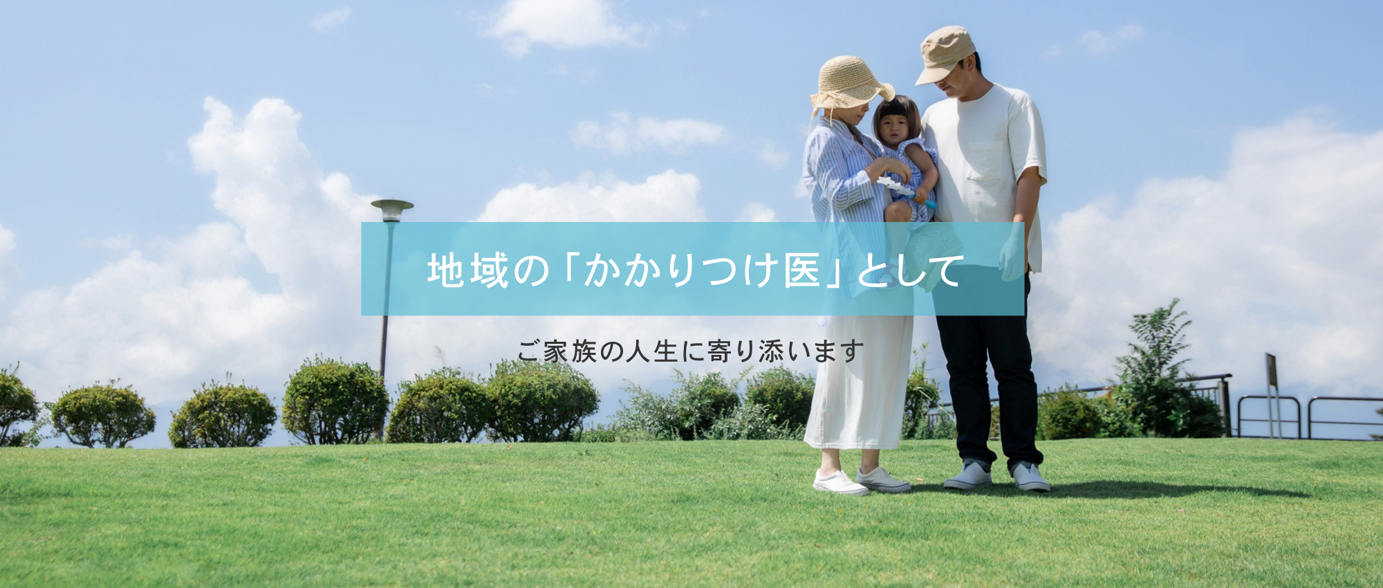 本吉郡南三陸町歌津枡沢、内科、小児科、腎臓内科